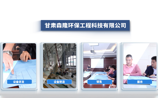 11月采购兰州静电除尘器，森隆环保成行业优选方案
